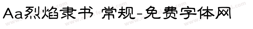 Aa烈焰隶书 常规字体转换
